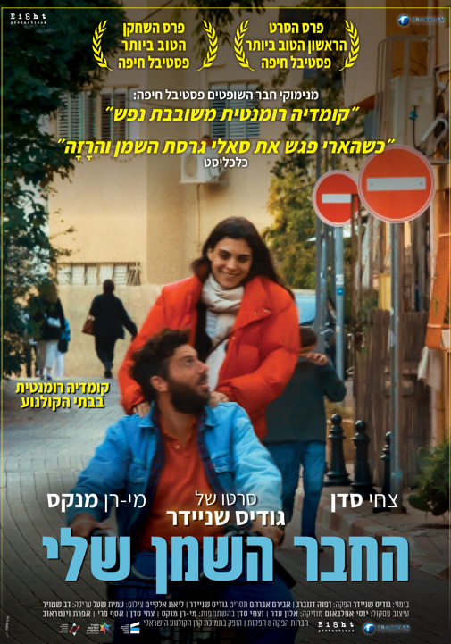 פוסטר